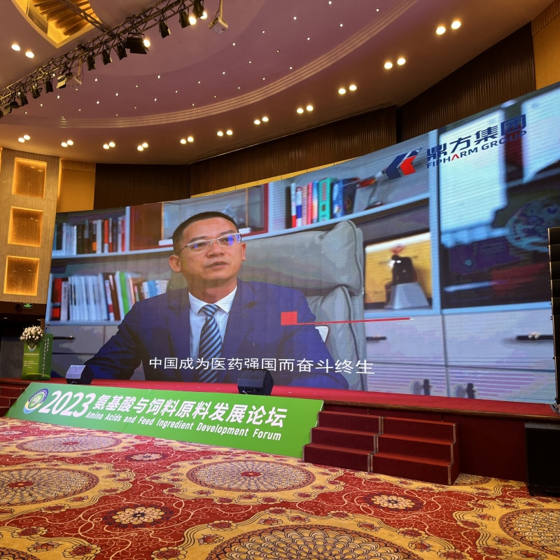 j9国际站备用集团助力氨基酸论坛 j9国际站备用集团助力氨基酸论坛